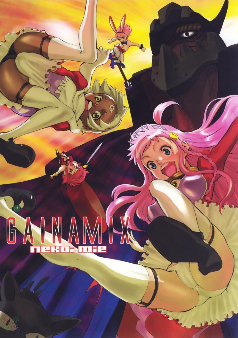 ガンバスター2-Gainamix