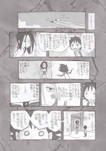 ユーレカヘブン2