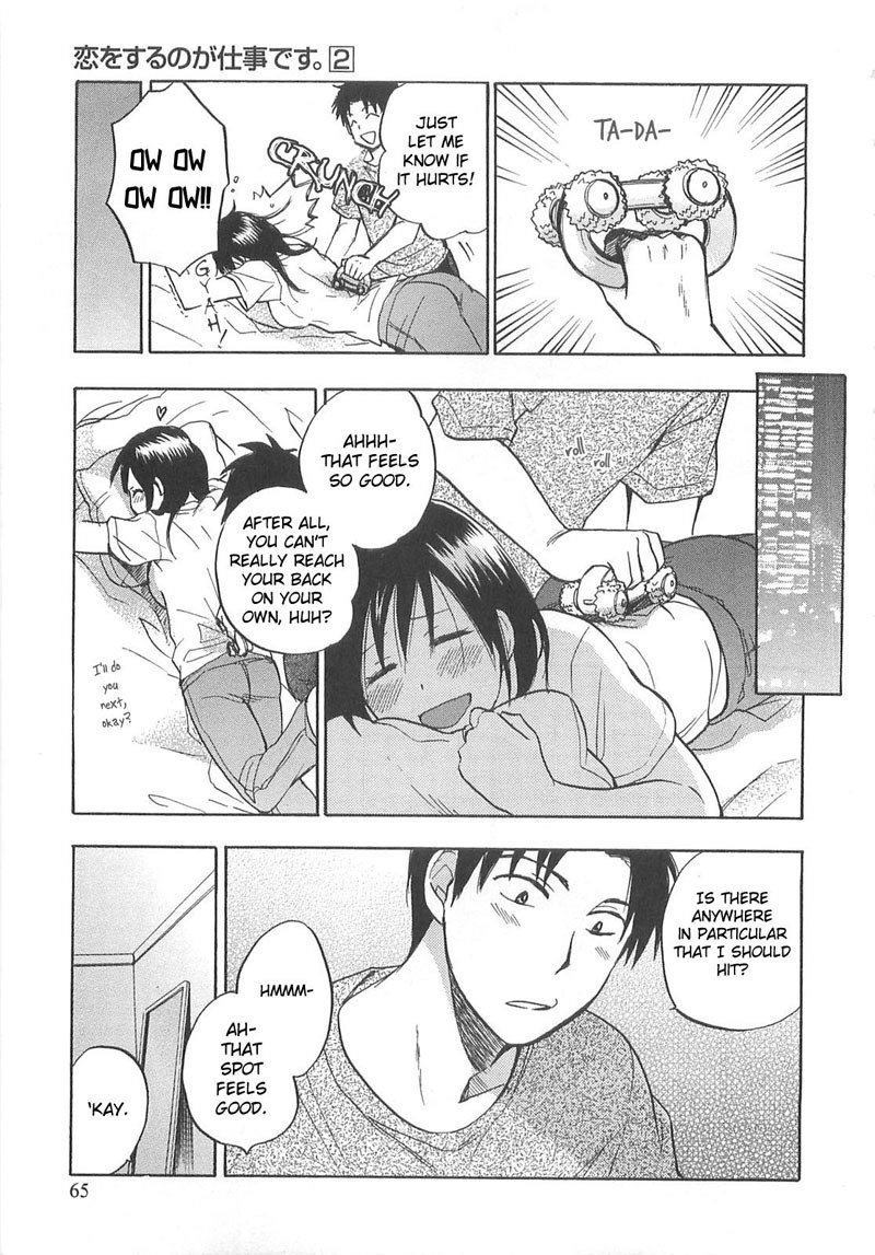 恋に落ちるのは仕事です2-1番目の秘密