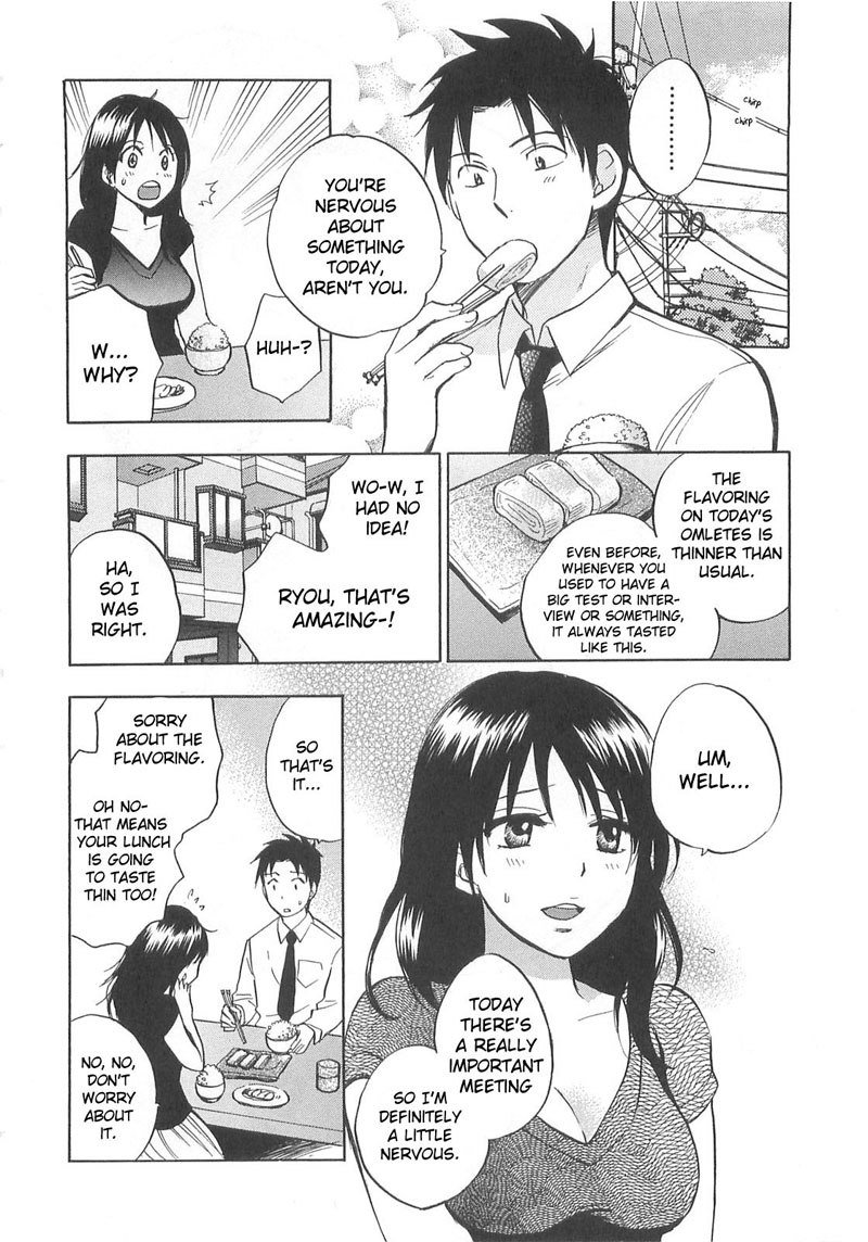 恋に落ちるのは仕事です2-1番目の秘密