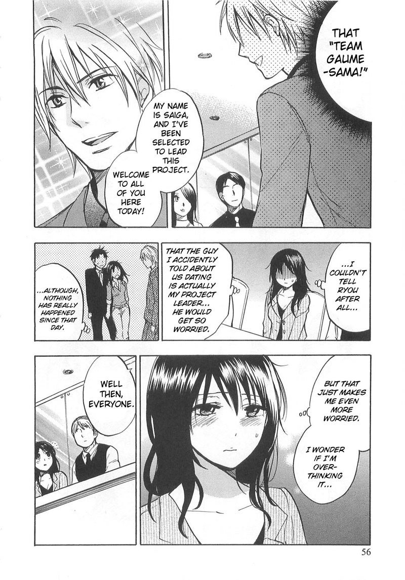 恋に落ちるのは仕事です2-1番目の秘密