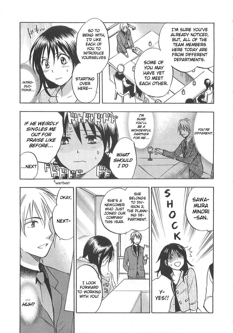 恋に落ちるのは仕事です2-1番目の秘密