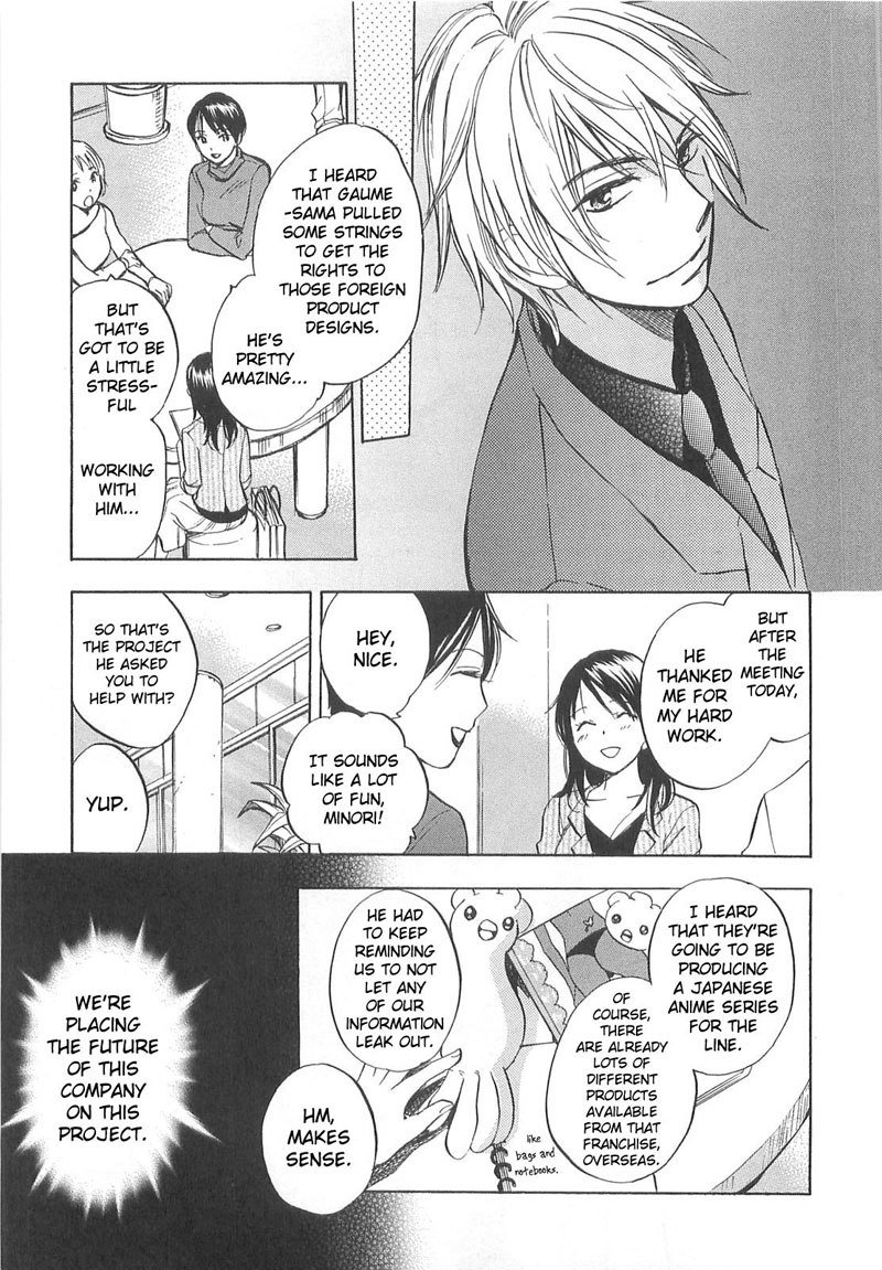 恋に落ちるのは仕事です2-1番目の秘密