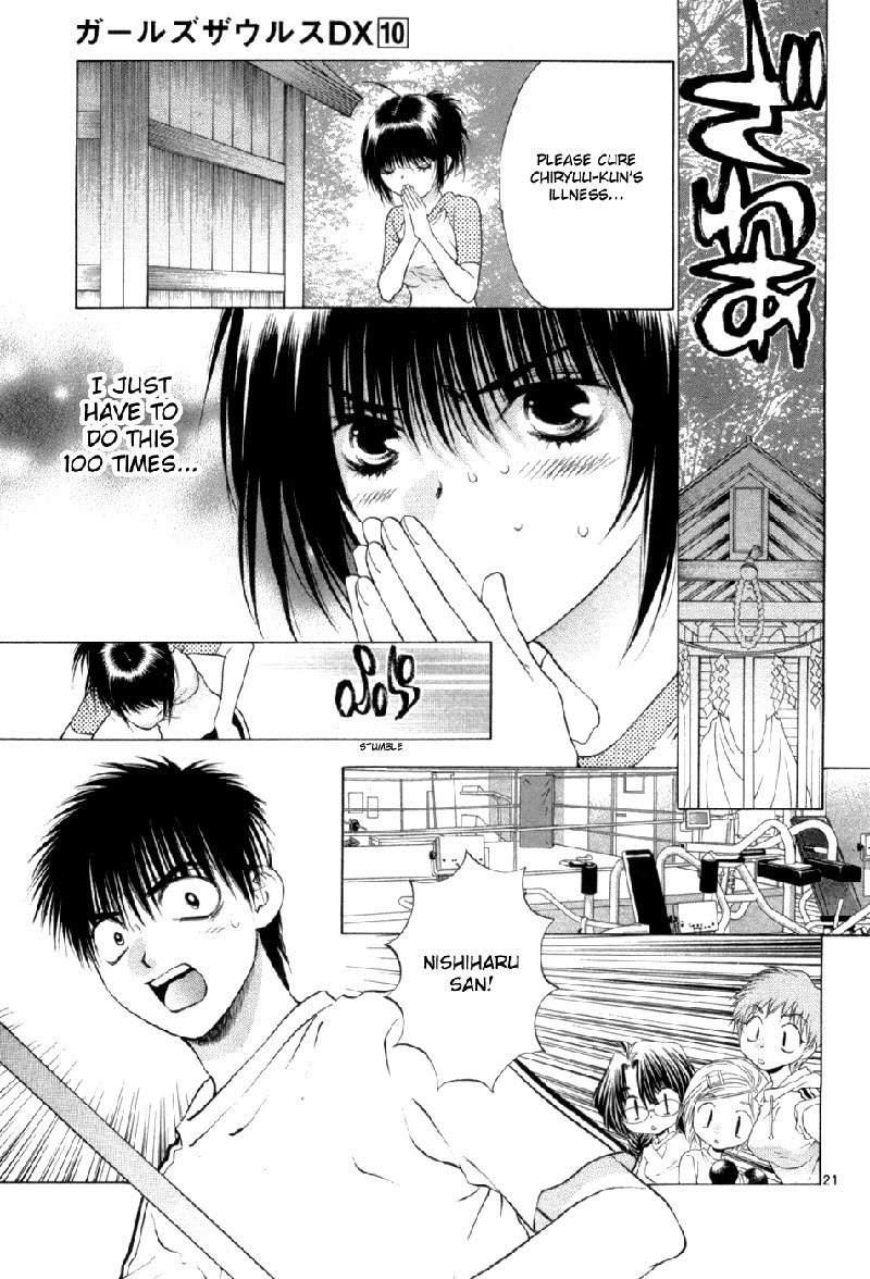 ガールズザウルスDXV10-CH63