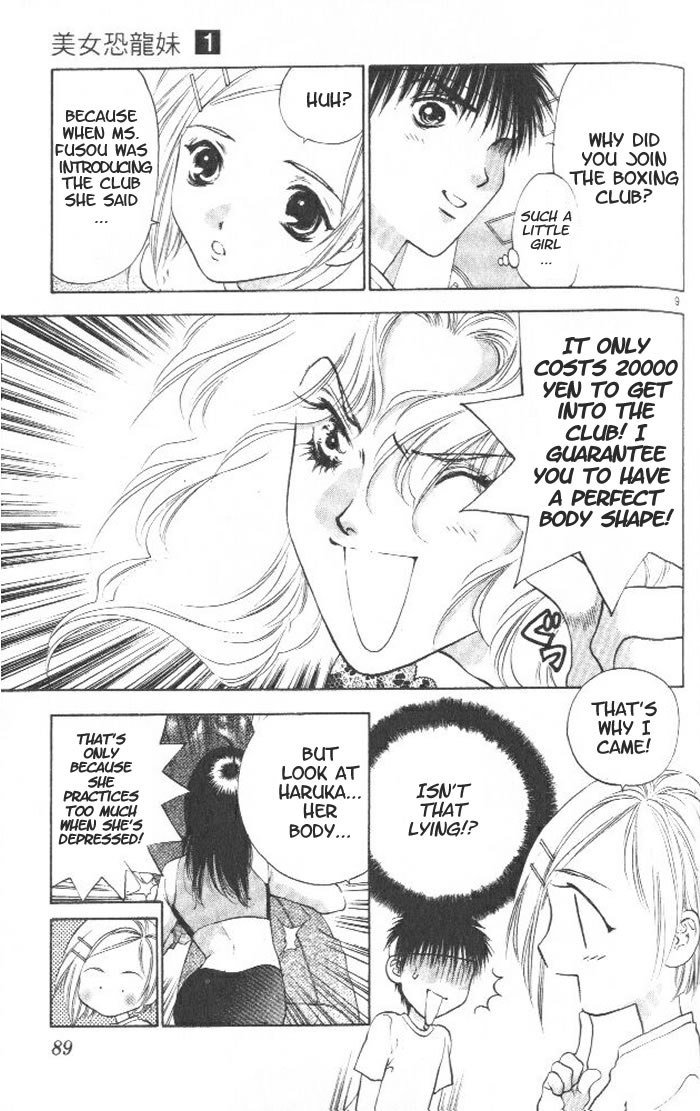 ガールズザウルスV1-CH3-