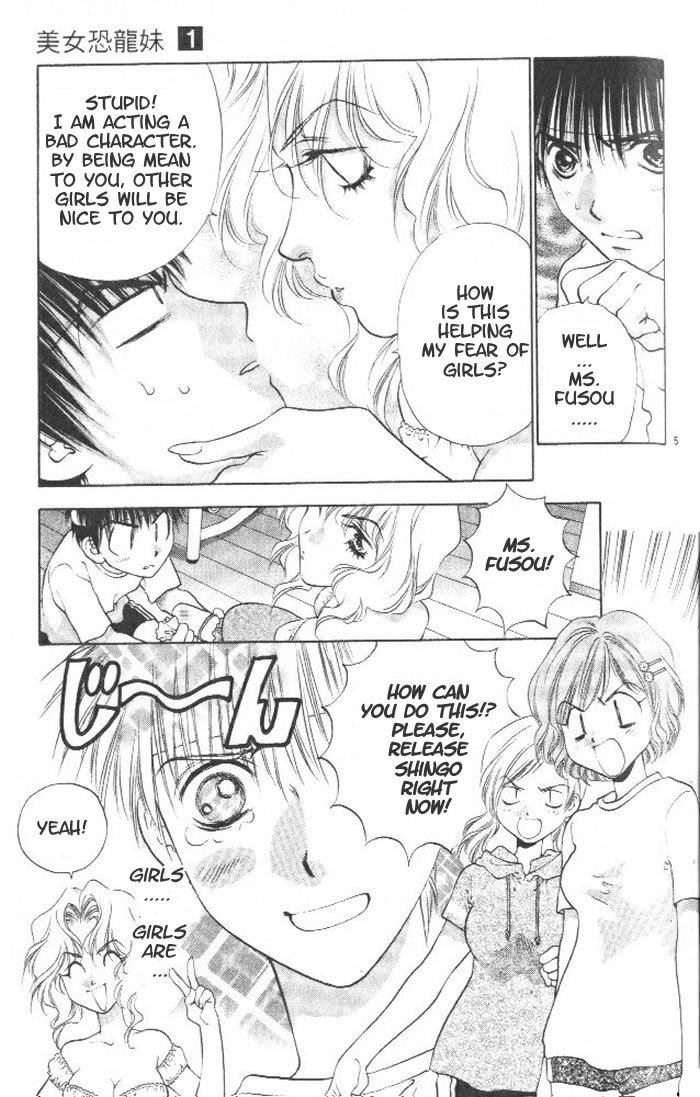 ガールズザウルスV1-CH3-