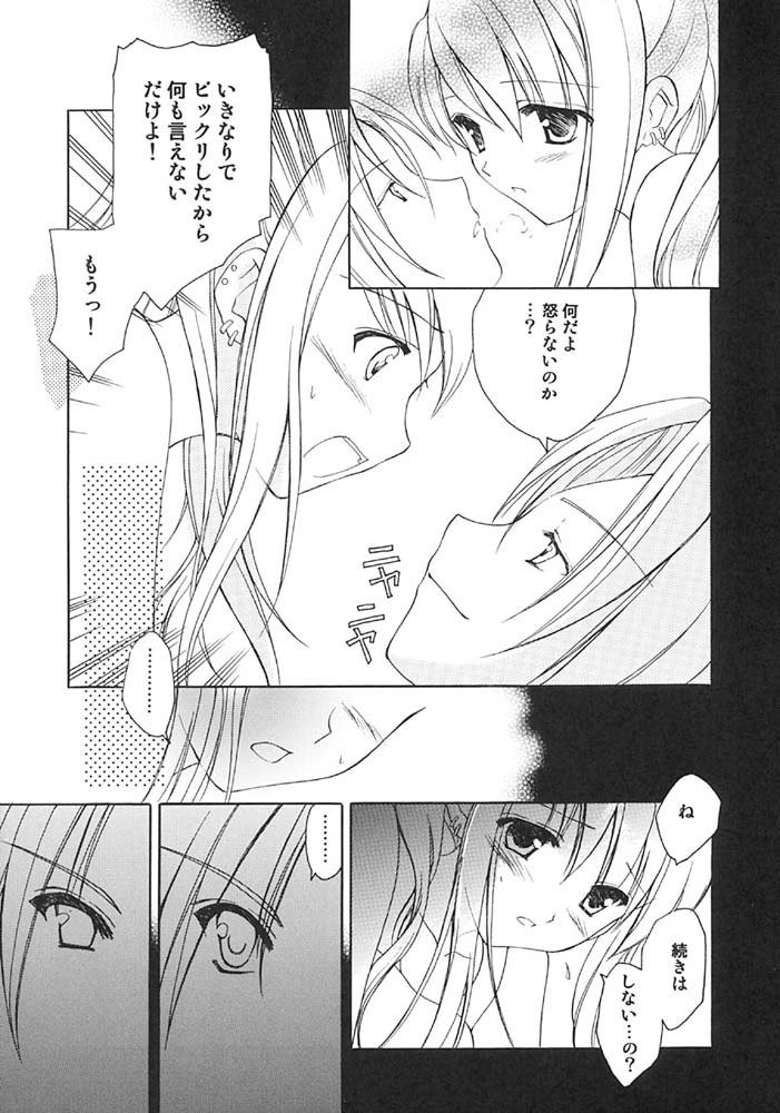 鋼の錬金術師-Kyokuuhe Roketto