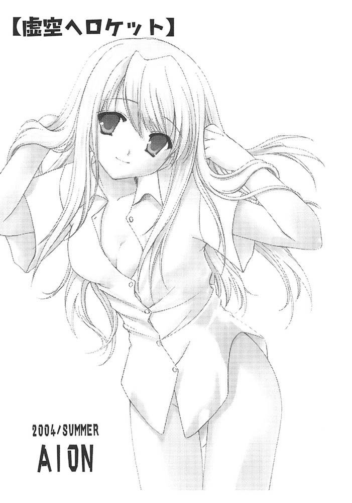 鋼の錬金術師-Kyokuuhe Roketto