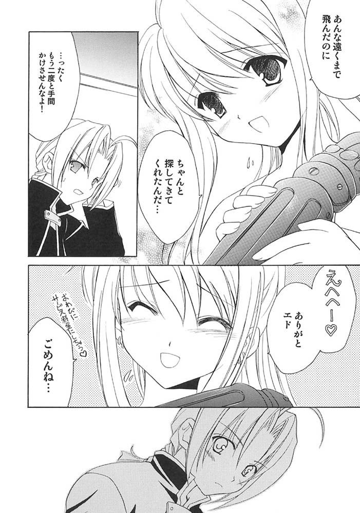 鋼の錬金術師-Kyokuuhe Roketto