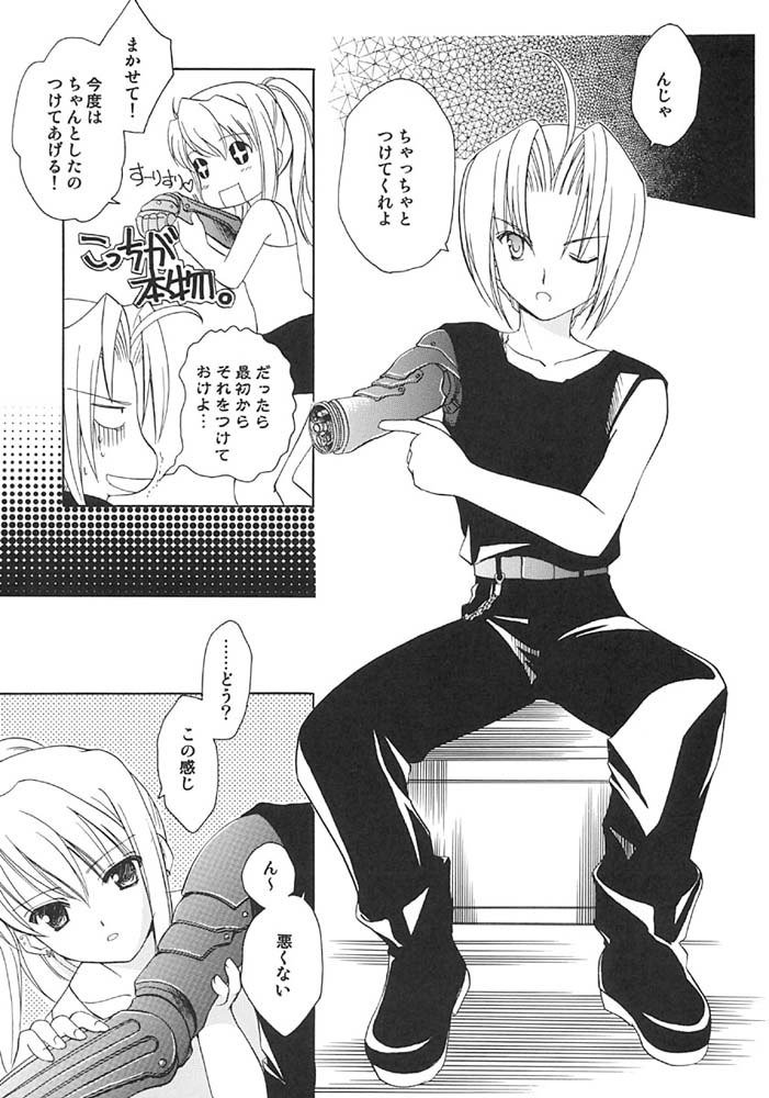 鋼の錬金術師-Kyokuuhe Roketto