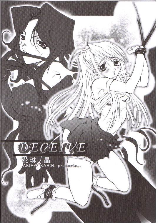 鋼の錬金術師-野心的であること