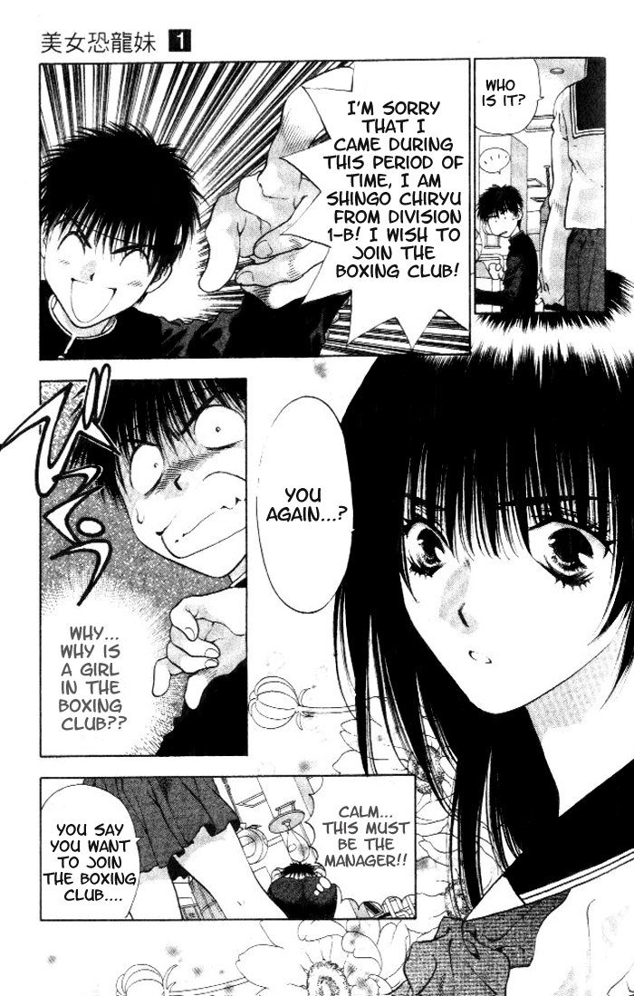 ガールズザウルスV1-CH1-