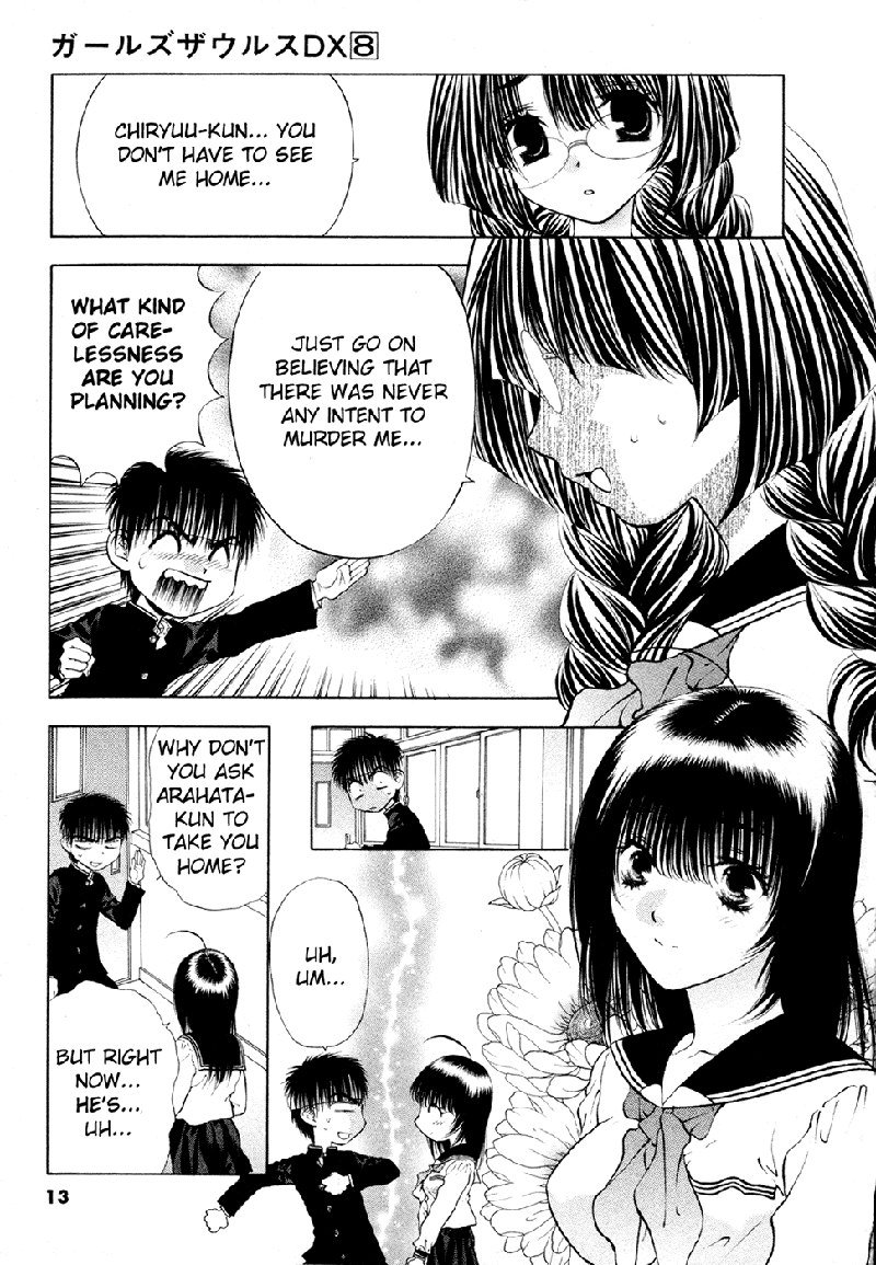 ガールズザウルスDXV8-CH47