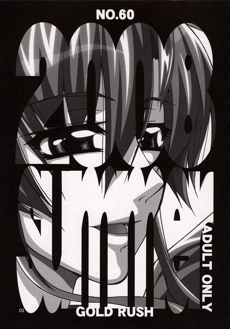 機動戦士ガンダムSEED-癒しの歌姫5