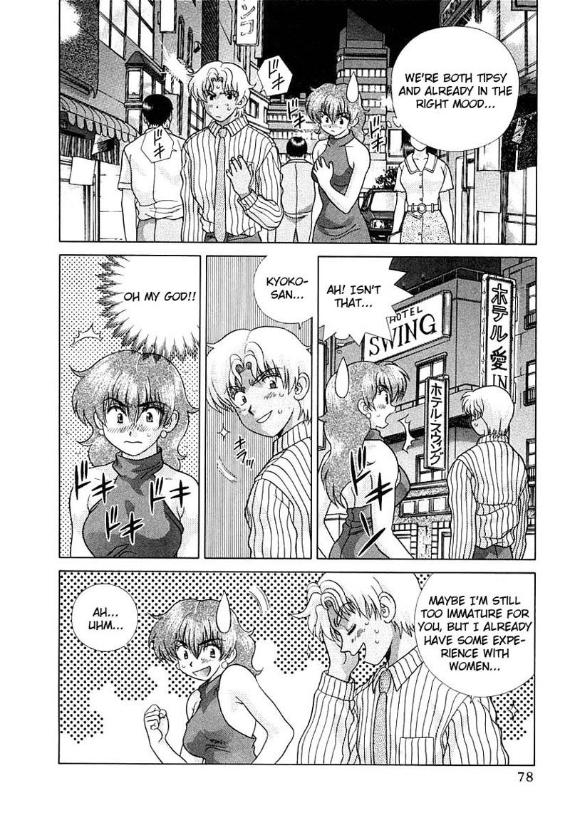 ふたりエッチVol16-Pt154