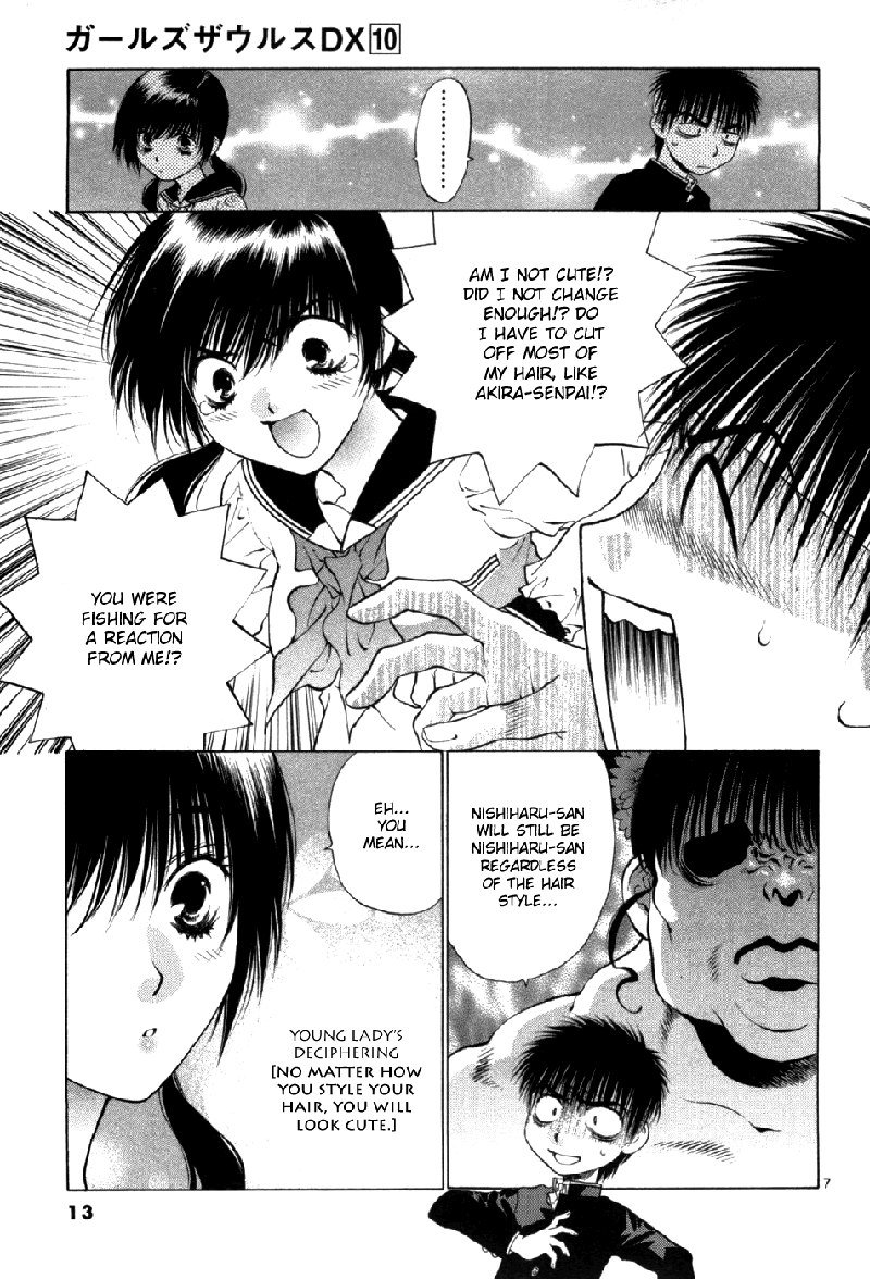 ガールズザウルスDXV10-CH60