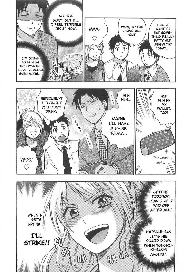 恋に落ちるのは仕事です2-1番目の秘密