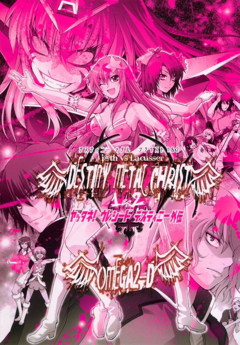 機動戦士ガンダムSEEDDESTINY-DESTINY METAL CHRIST 1