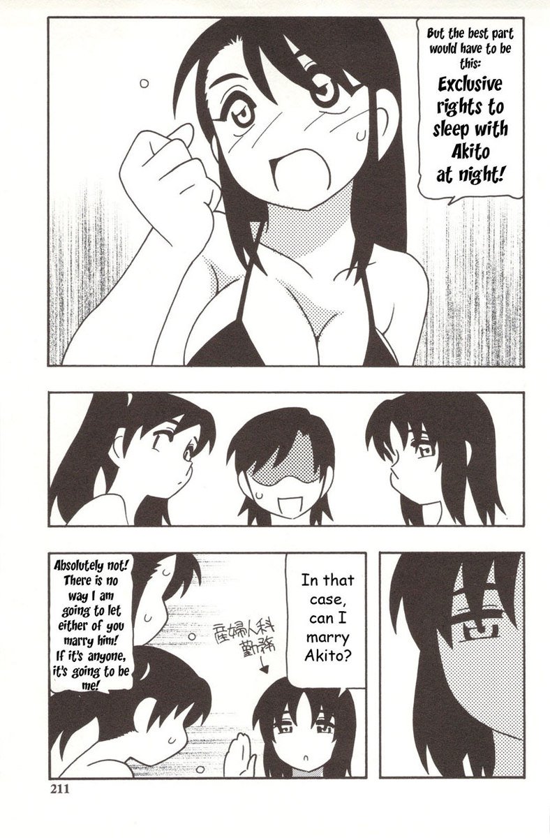 ファミリープレイ第9章