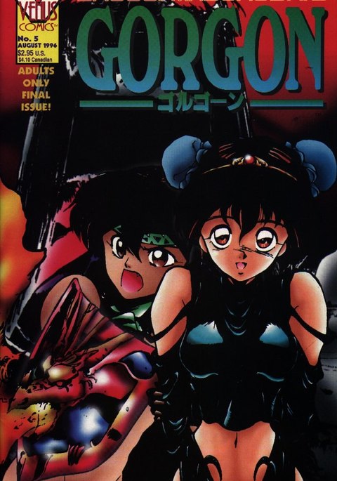 ゴルゴンシスターズ05