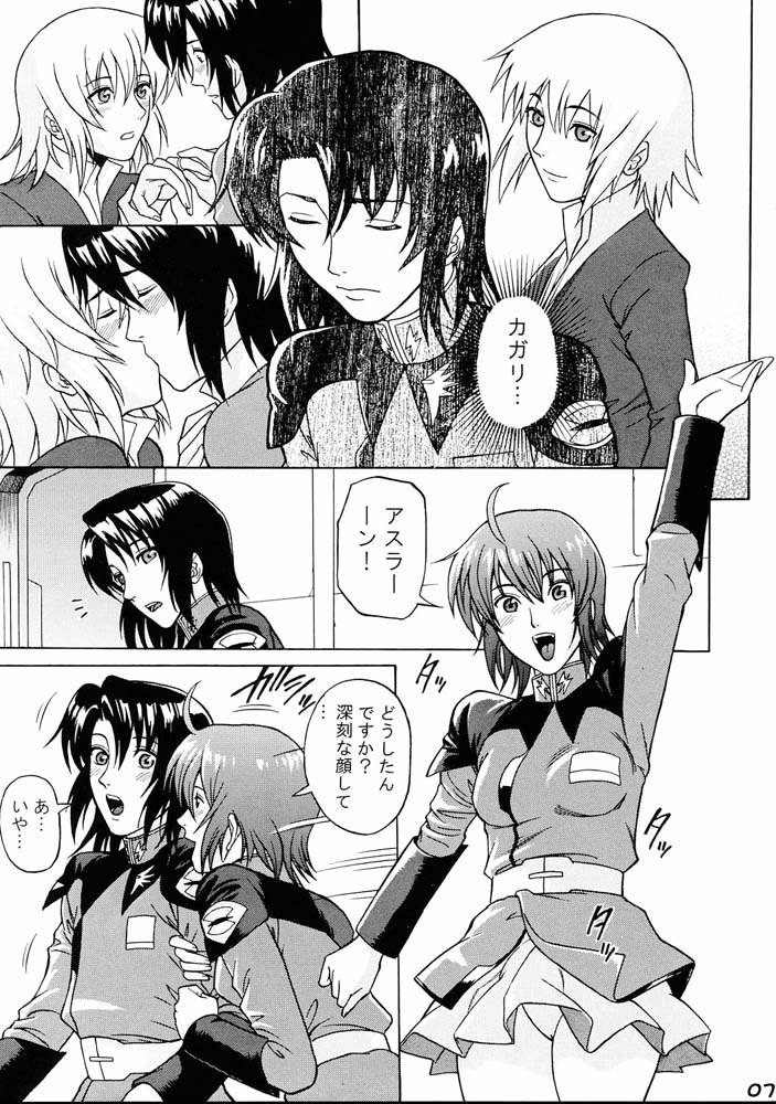 機動戦士ガンダムSEED-バースト!!巻3