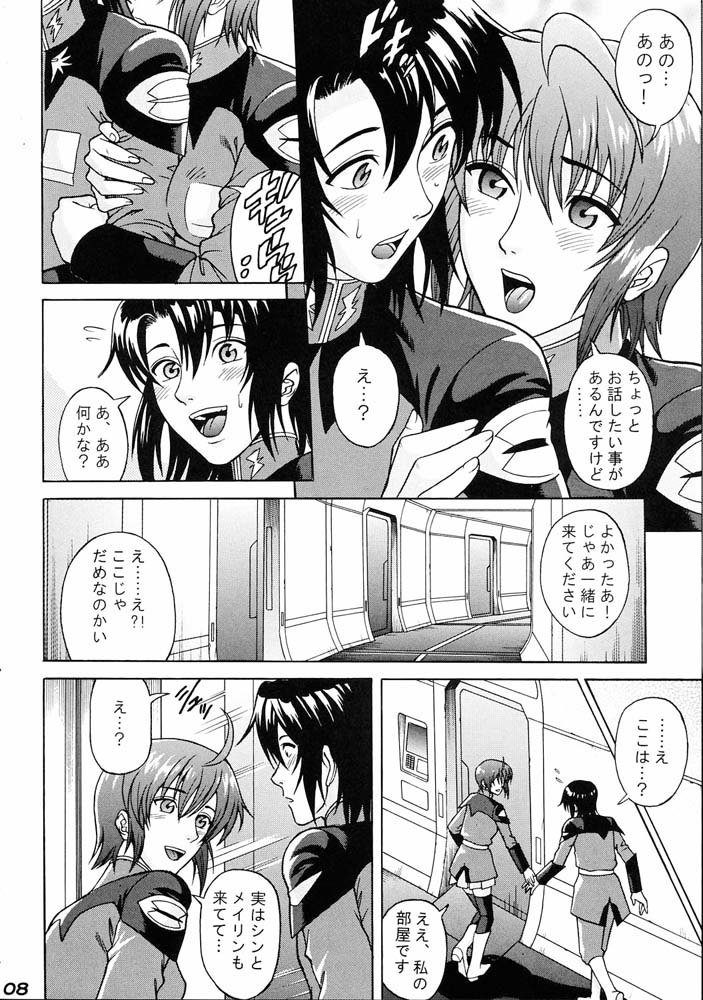 機動戦士ガンダムSEED-バースト!!巻3