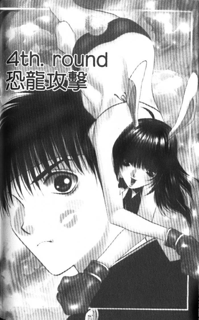 ガールズザウルスV1-CH4