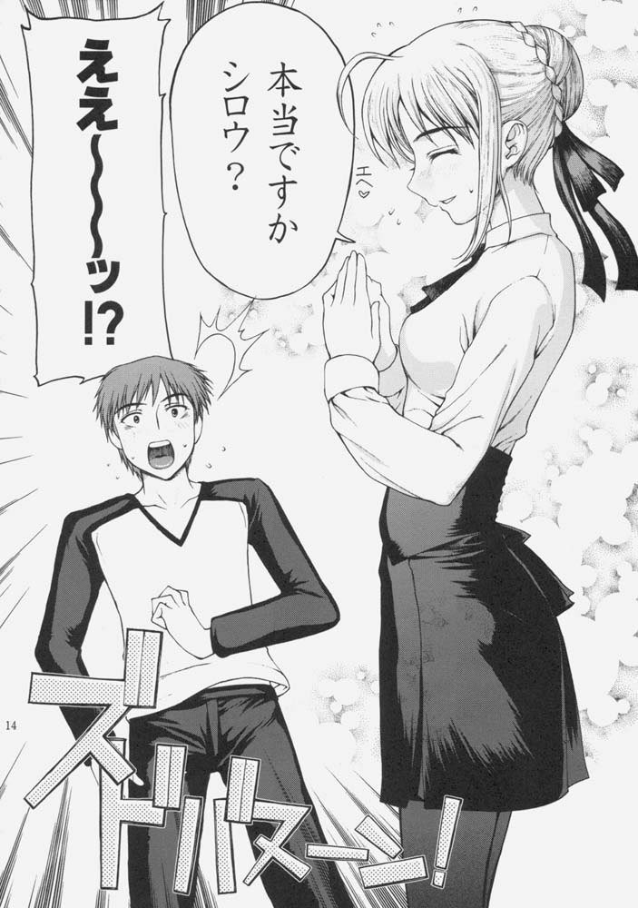 月代のひめゴト