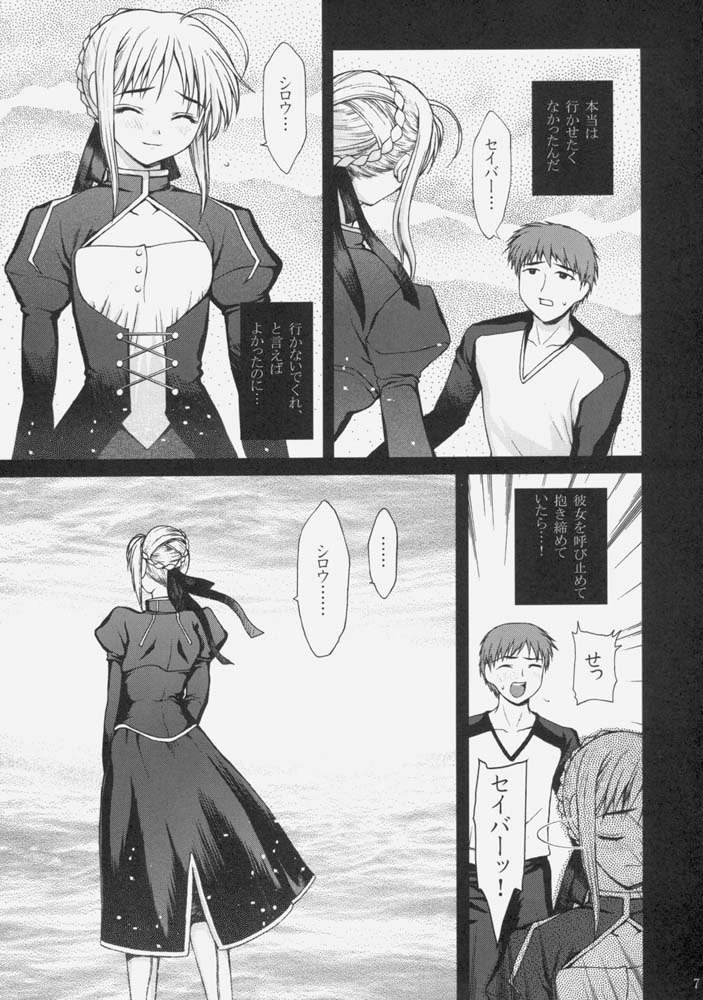 月代のひめゴト