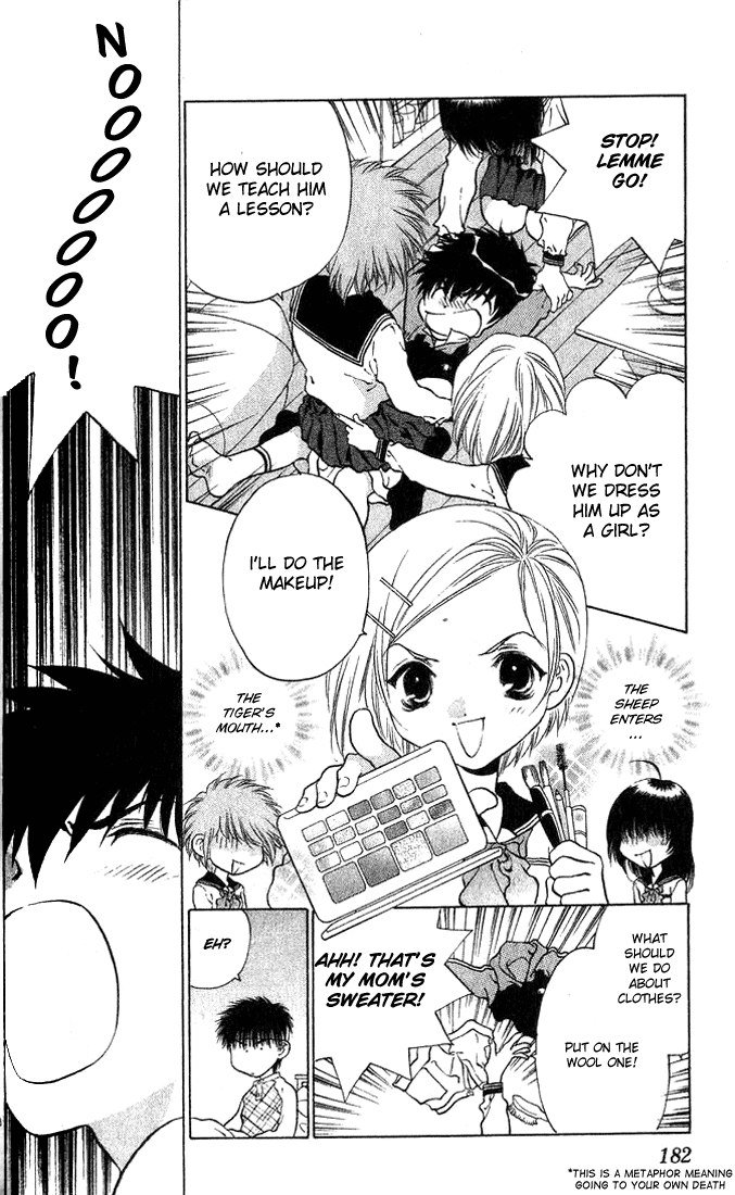 ガールズザウルスV2-CH11