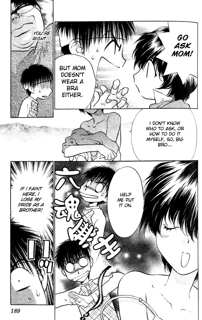 ガールズザウルスV2-CH11