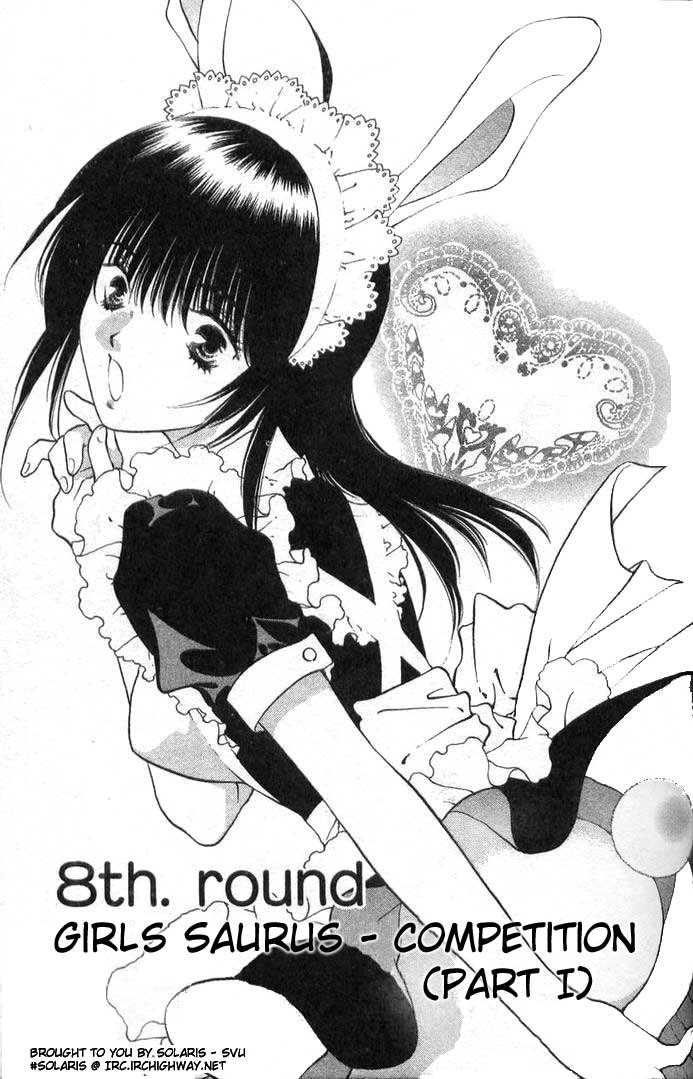 ガールズザウルスV2-CH8