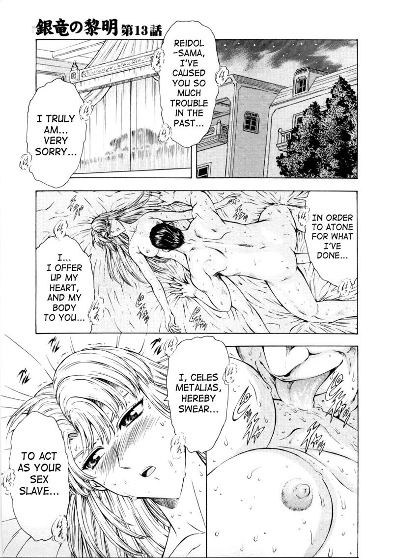 シルバードラゴンの夜明けVol2-第13章