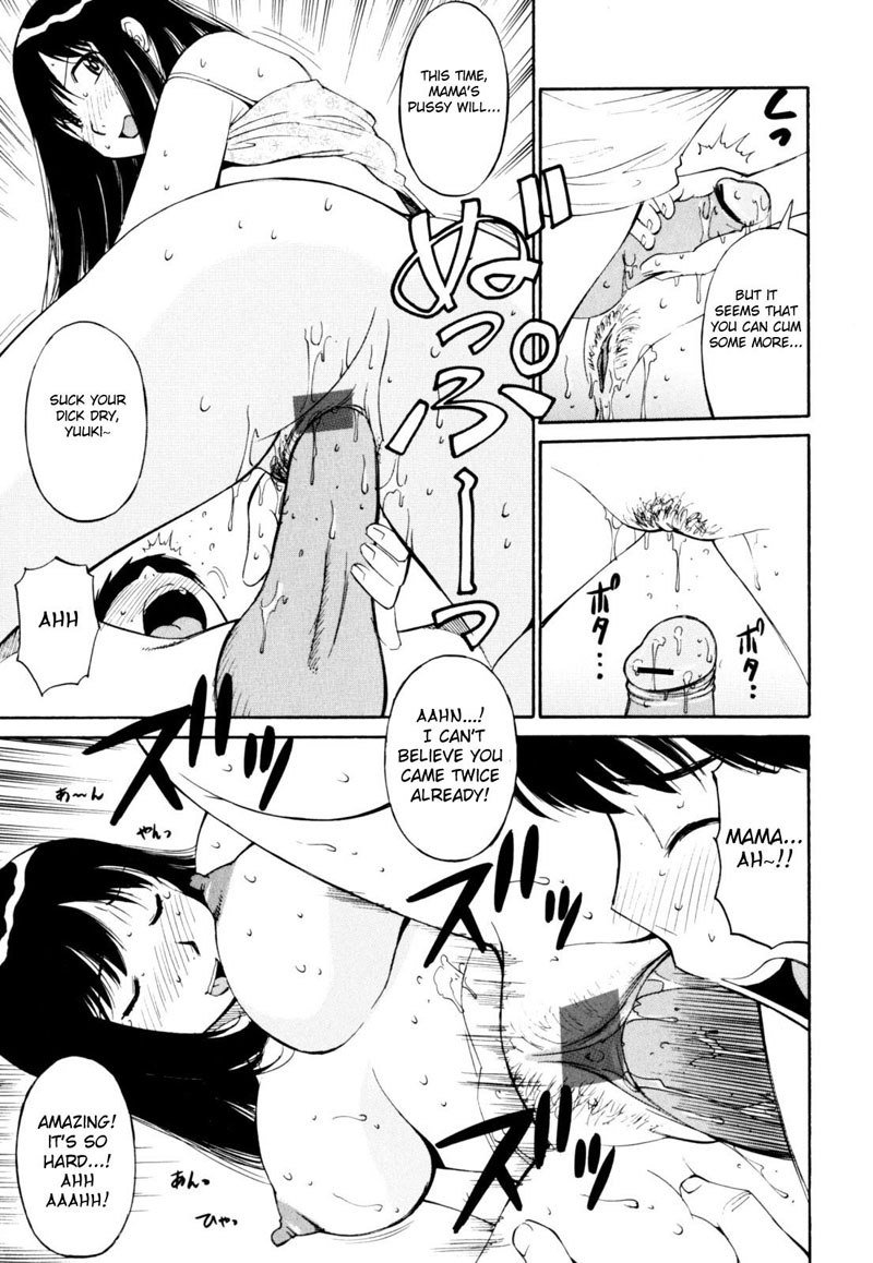 恍惚とした母と子Vol2-CH6