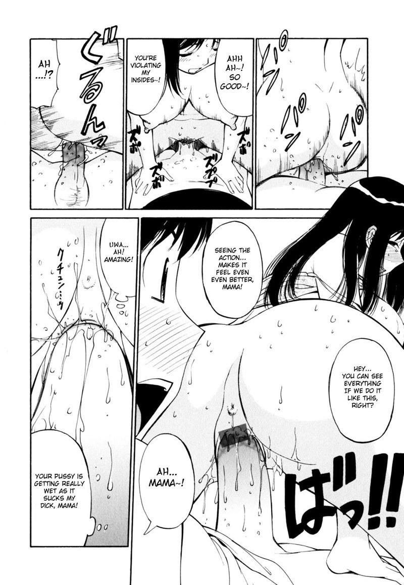 恍惚とした母と子Vol2-CH6