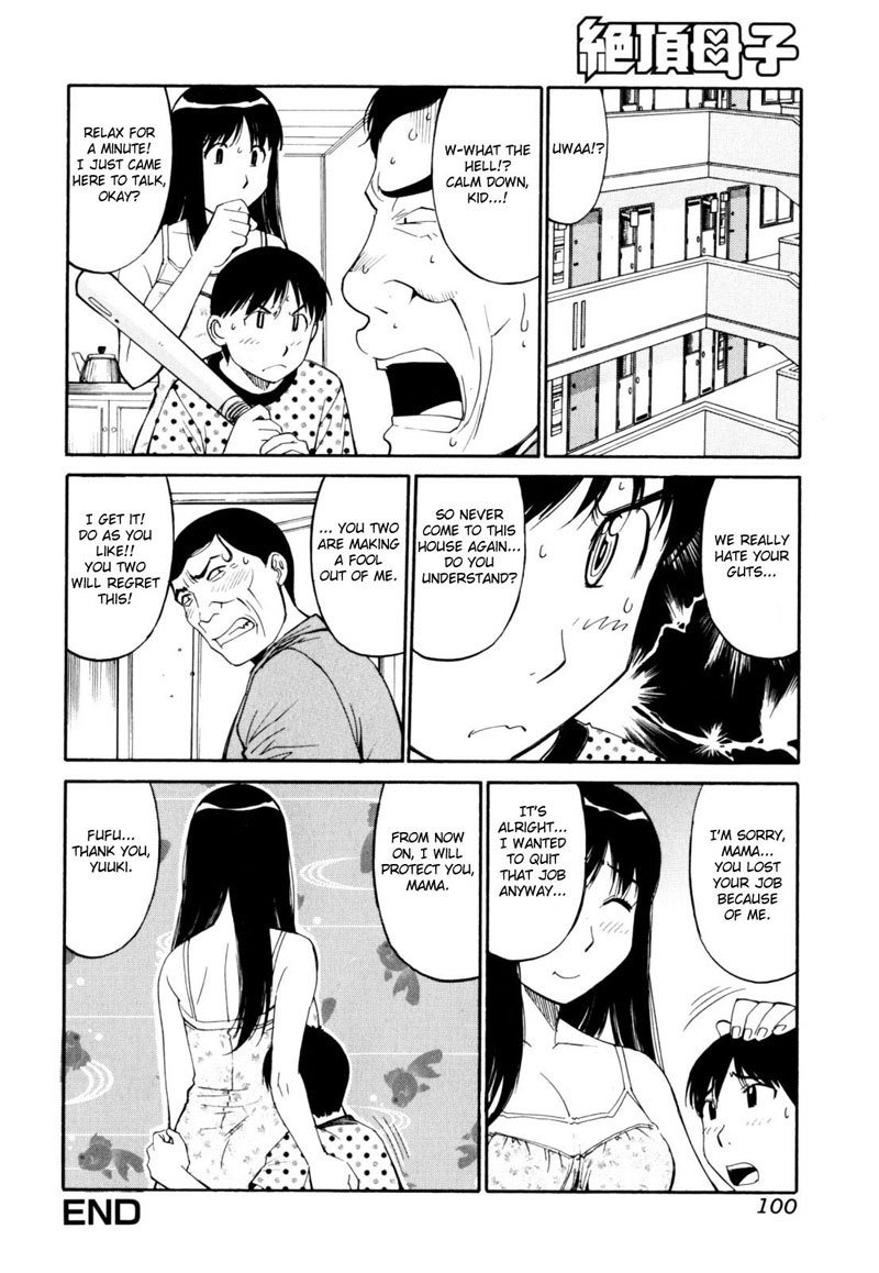 恍惚とした母と子Vol2-CH6