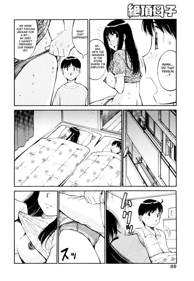 恍惚とした母と子Vol2-CH6