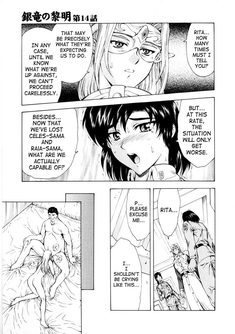 シルバードラゴンの夜明けVol2-第14章