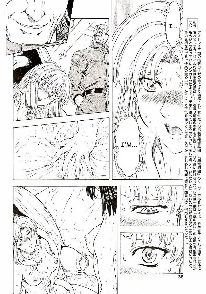 シルバードラゴンの夜明けVol4-第34章