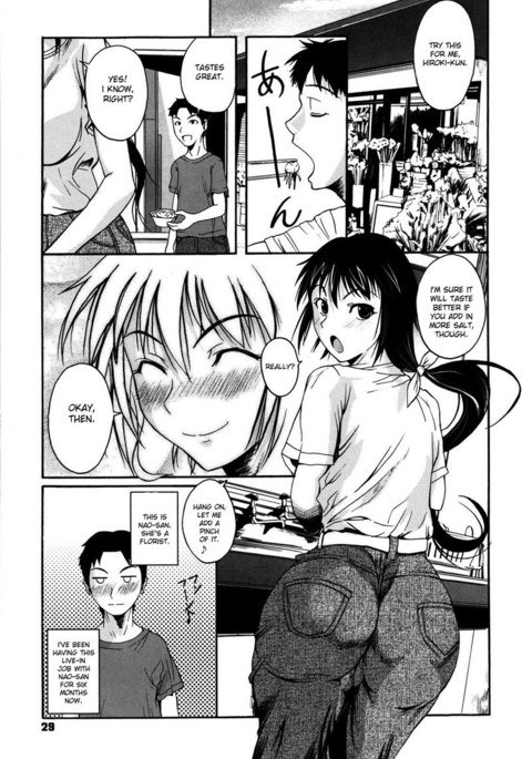 ChuBerozu2-蘭とワーム