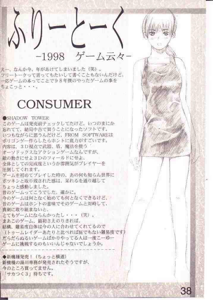 くうそうじっけん01