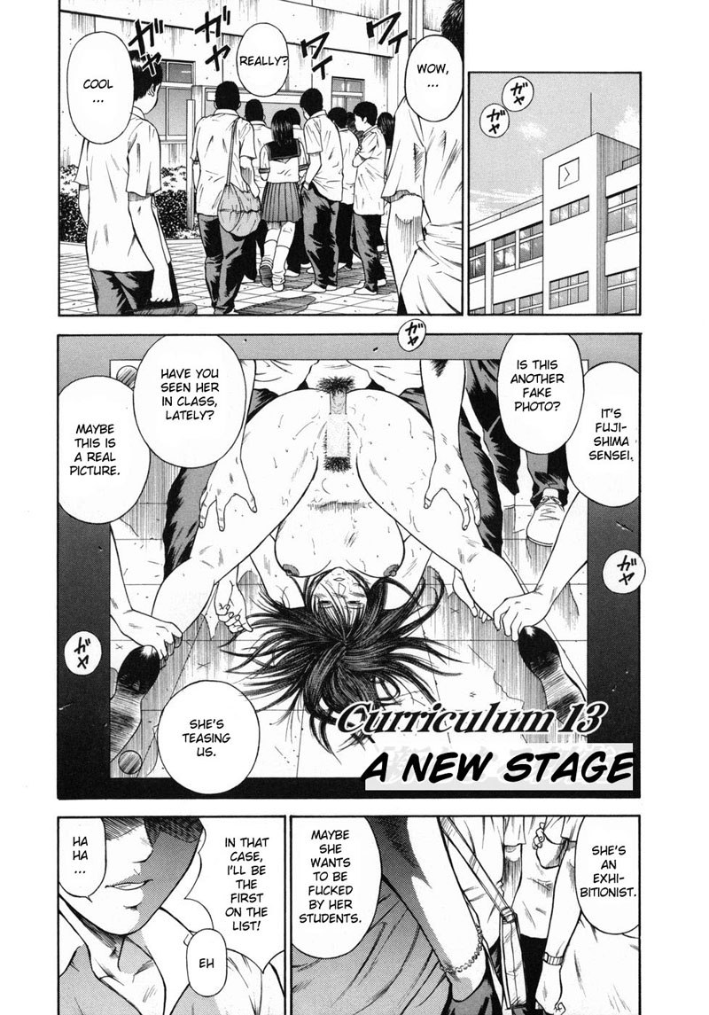 新道霊上教師ましょうのカリキュラム13