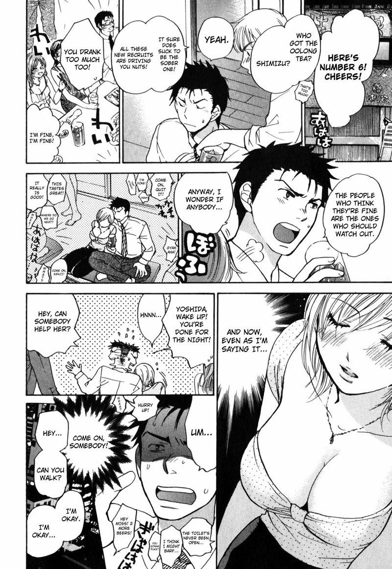 キューティーリップス第6章