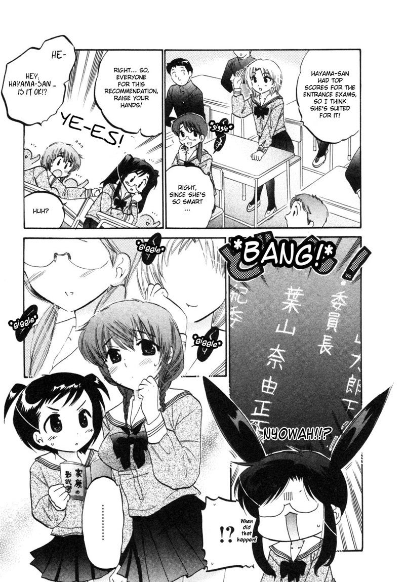 ちゅーぶら!! vol1-CH2