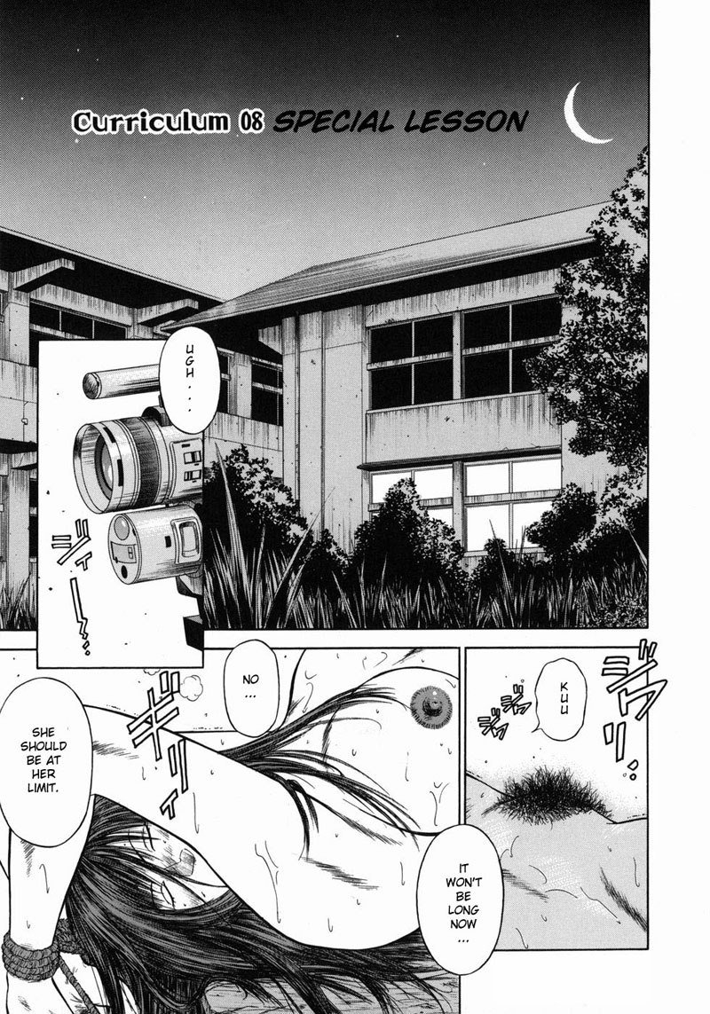 道霊上峡師ましょうのカリキュラム08