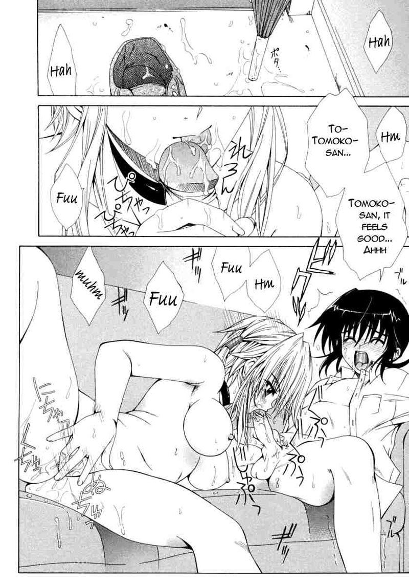 デュアルガールズ第7章