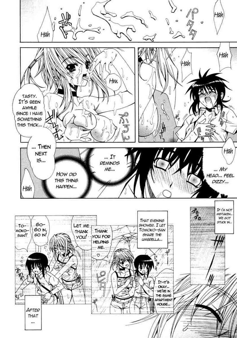 デュアルガールズ第7章