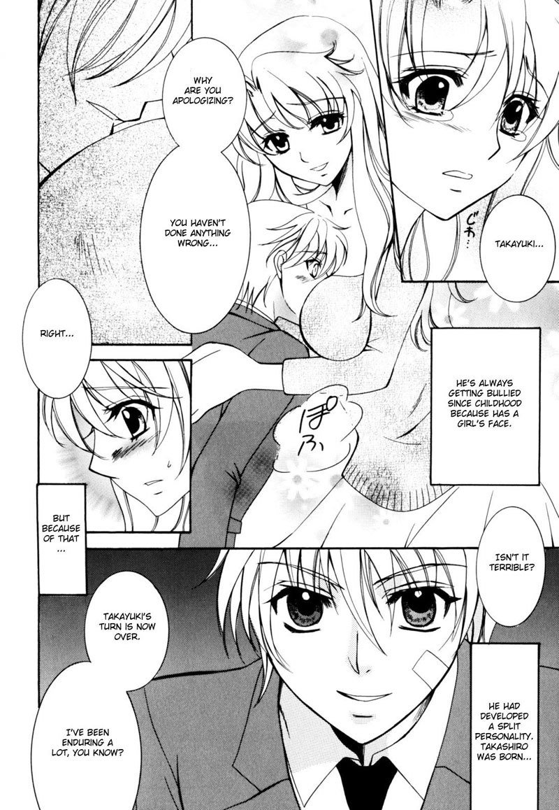 恍惚とした母と子Vol2-CH7