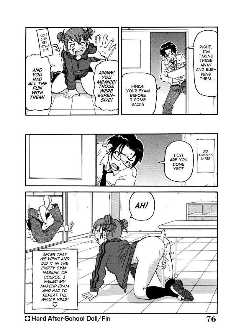 チョウモンゼツカリキュラム4-ハードアフタースクールドール