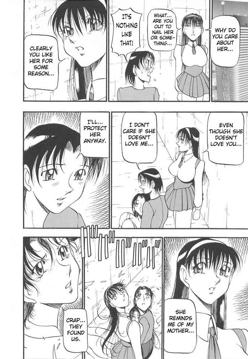 不道徳の方程式-CH11